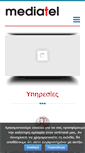 Mobile Screenshot of mediatel.gr